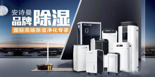 除濕機(jī)除濕快速，1小時(shí)即可見效