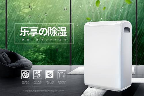 雨季買除濕機正當時，這款除濕機值得擁有