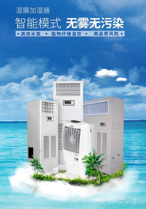 吊頂管道工業除濕機的工作原理與產品特點！