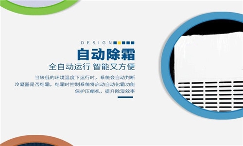 倉庫除濕干燥機，大型倉庫干燥設備