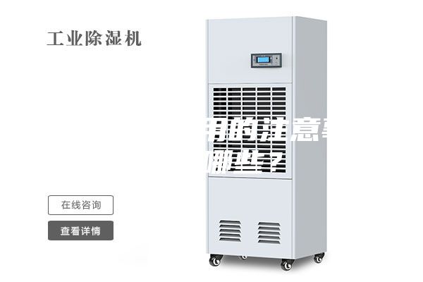 除濕機(jī)使用的注意事項(xiàng)有哪些？
