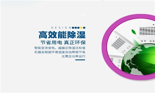 食品廠分揀車間除濕機，水餃分揀包裝車間除濕方案