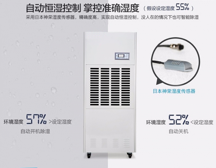 除濕機和空調除濕有什么區別？