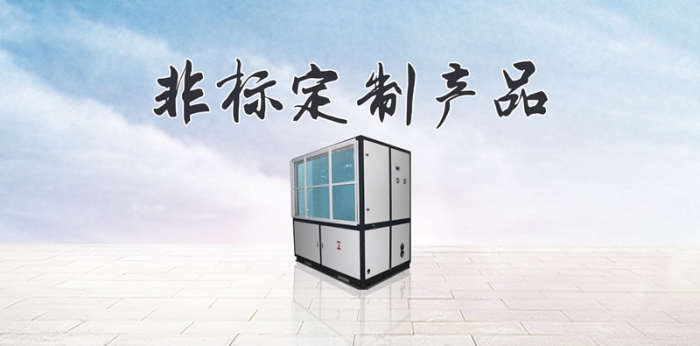 管道除濕機(jī)的原理以及在無塵車間的應(yīng)用？