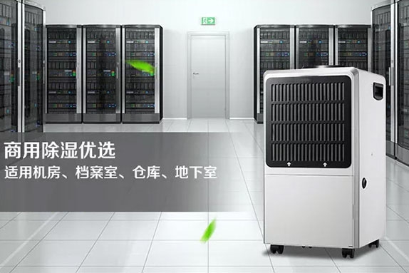 除濕機的好處，將潮濕空氣抽出