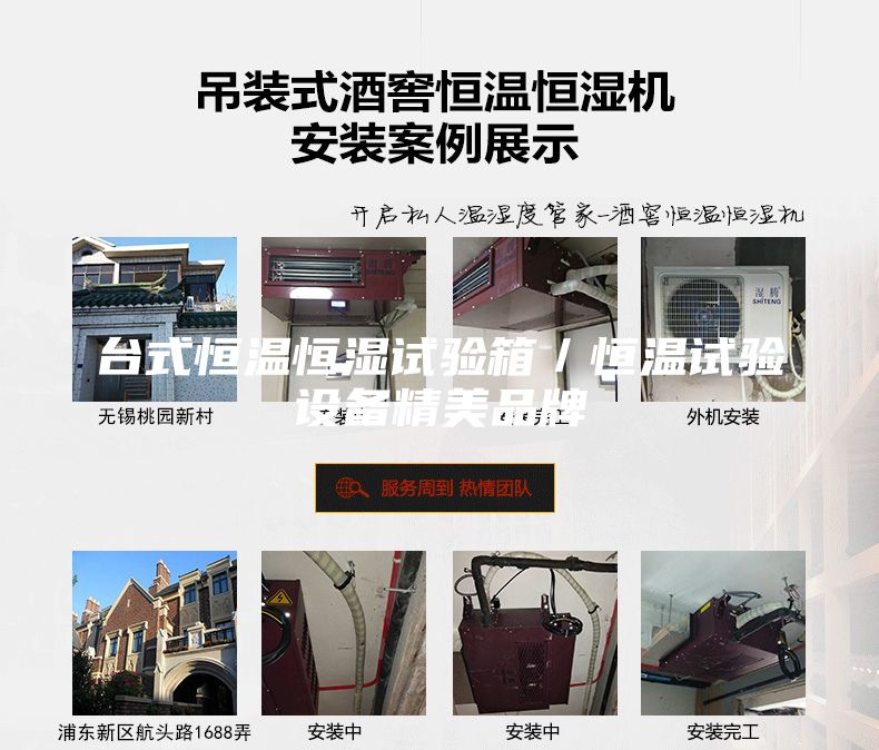 臺(tái)式恒溫恒濕試驗(yàn)箱/恒溫試驗(yàn)設(shè)備精美品牌