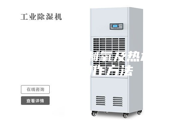 低能耗除濕制氧及熱水系統的制作方法