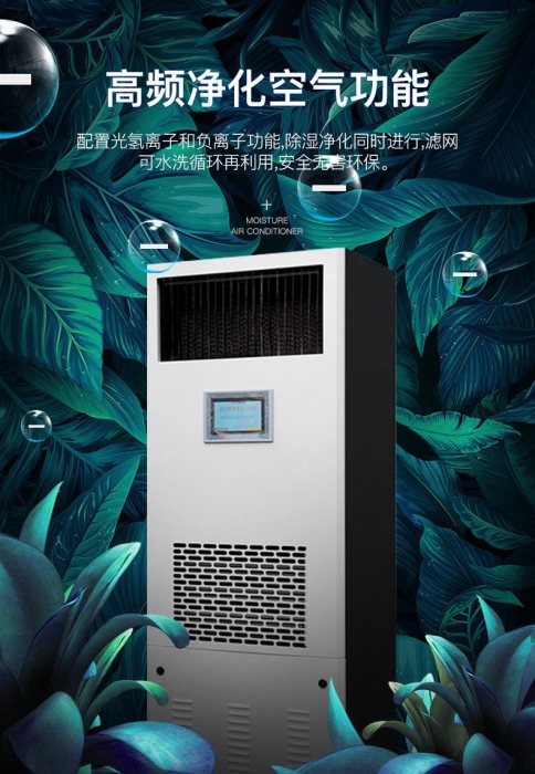 金剛5A工業(yè)除濕機(jī)15kg/h