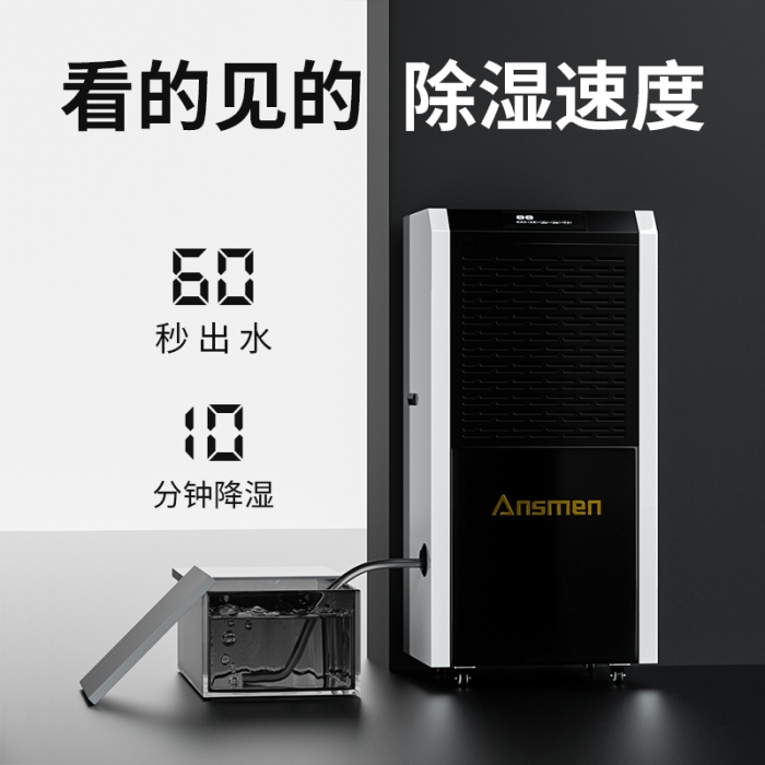 除濕機廠家力推節能 新能效標準09年執行