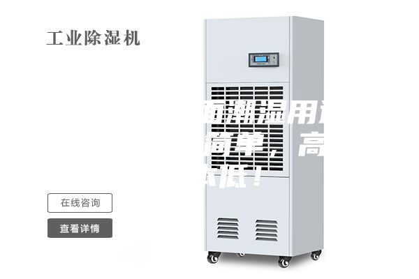 倉庫水泥地面潮濕用這個方法處理,簡單,高效,成本低!