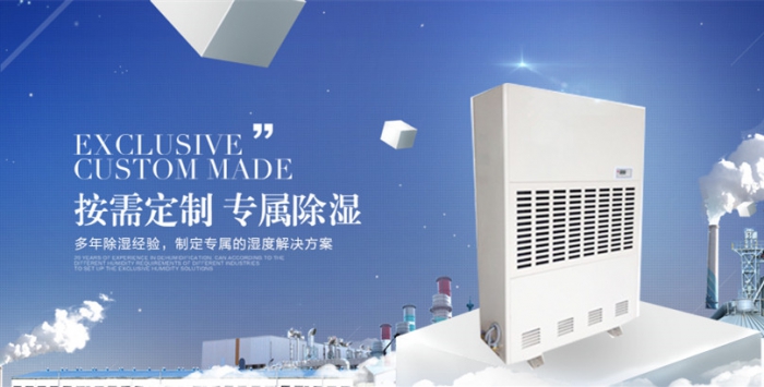 快速除濕的方法，關(guān)鍵要買對(duì)除濕機(jī)