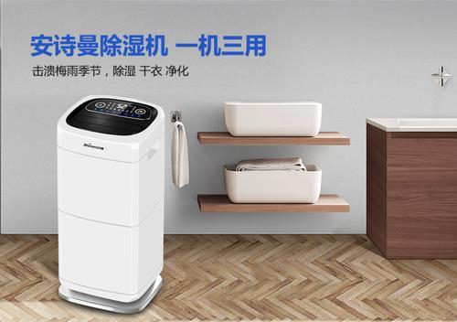 媽媽再也不用擔心發霉了，安詩曼小型除濕機612S使用體驗