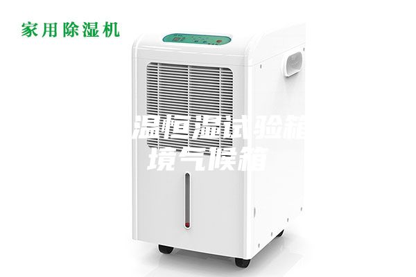 智能恒溫恒濕試驗箱、環(huán)境氣候箱