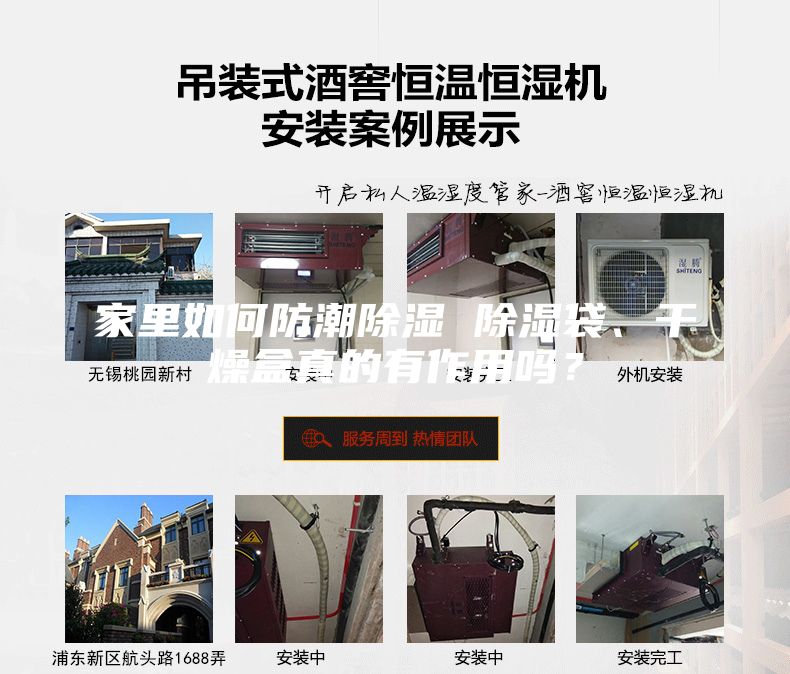 家里如何防潮除濕 除濕袋、干燥盒真的有作用嗎？
