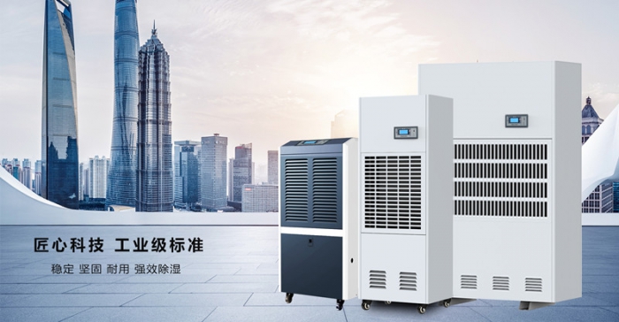 電子車(chē)間除濕機(jī)，電子廠SMT車(chē)間濕度控制設(shè)備