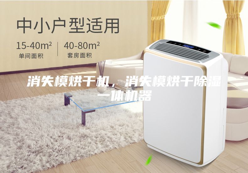 消失模烘干機，消失模烘干除濕一體機器