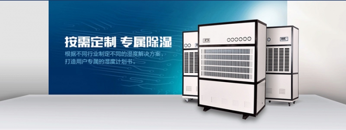 品牌除濕機企業(yè)的誠信，如何建立？