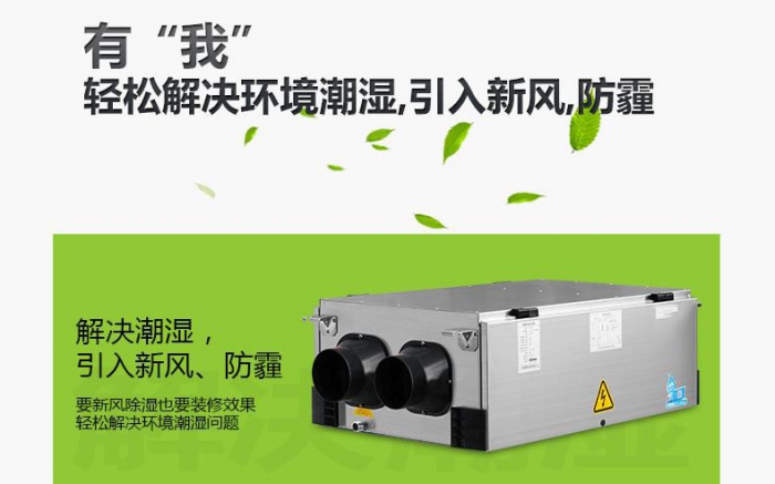 除濕機(jī)可以預(yù)霉菌疾病！