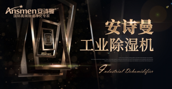 用什么除濕又快又好？除濕機唯快不破