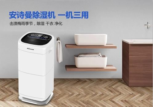 回南天要來了！這時候除濕機用處到底有多大