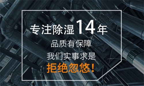 熱點:除濕機企業