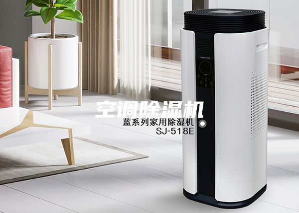 空調除濕機