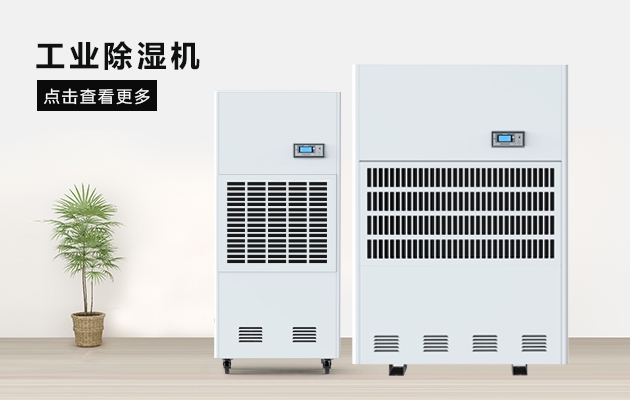 小雨霏霏！防潮防濕還是用除濕機靠譜